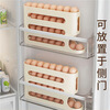 Baichao household egg carton-level slide-type egg rolling device kitchen refrigerator egg storage rack multi-layer oblique rolling egg carton milky white / can extend the life of eggs - 2 pieces can be rolled out design / more convenient to take
