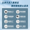 Door-to-door pick-up of cleaned clothes JD.com door-to-door pick-up service Clean down jackets/coats/shirts/suits/cotton clothes/sneakers for free Dry cleaning and washing Free pick-up and delivery Wash 5 pieces of clothes and shoes (worth 2000 yuan) 09 00-12 00 Door-to-door pick-up