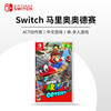 Nintendo (Nintendo) Domestic Bonded Warehouse Switch2/1 Game Cassette NS Game Software Brand New Original Overseas Version Super Mario Odyssey Chinese-NS1