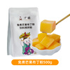 Guangxi Premium No-cook Mango Pudding Powder 500g Commercial Egg Mango Milk Multi-flavor Milk Tea Shop Special Baked Pudding