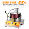 Good kitchen stall commercial popcorn machine gas dual electric small popcorn butterfly spherical mixing fried rice pot electric gas popcorn