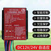 Waterproof solar street light step-up and step-down mains complementary controller Huahuiyuan constant current all-in-one machine 12V/24V mains complementary controller