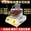 GUYN commercial gas electric popcorn machine fully automatic popcorn machine stall spherical butterfly popcorn pot version electric popcorn machine free
