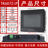 Weintong touch screen TK/MT/6071/6072/8071/8072/8102/8106/IPIQIE Weintong MT8102IE (10-inch Ethernet opening 260*202