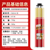 Sanhe foam glue caulking foam glue foaming agent caulking agent polyurethane waterproof sound insulation warm door and window installation wall hole gun barrel integrated H488