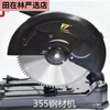 Midele 300350400 alloy saw blade woodworking saw blade wood woodworking disc saw two-phase three-phase cutting machine 35080 teeth 25 points 4 holes