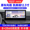 Hongpuda is suitable for modification and upgrade of 24 Toyota 9th generation Camry central control large-screen navigation 360 panoramic image all-in-one machine 7870 12.3 inches (8+256G) official standard configuration + rear view