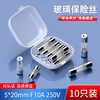 Huijun glass fuse tube circuit protection fuse 250V power socket circuit charger protection glass tube 5*20mm-10A (10 pieces)
