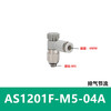EXSN pneumatic speed control joint AS1201F throttle valve M5-04 cylinder AS2201F adjustable 02-06SA speed control AS1201F-M5-04A