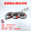 Pupan grinding and polishing wheel 100*6*16mm angle grinder cymbal cutting disc metal stainless steel polishing disc red 100*6*16 25 pieces/box