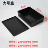 Lu Xiangxiang Thickened Anti-static Covered Component Box Black Parts Box Tool Storage Box Plastic Small Box Material Turnover Box C2 Parts Box with Cover 230*160*60mm