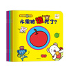 Click-to-read version of the baby's cognitive hide-and-seek, all 6 volumes of 1-3-year-old babies' early education puzzles to improve concentration, interactive rounded corners that do not hurt hands, graphics, color cognition, stories, exploration of looking at pictures, talking, interactive games, learning pictures, enlightenment picture books