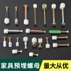 Ye Yu cabinet accessories hardware hinge screws embedded parts M4*8 plastic nut connector rubber nylon expansion plug 4*8 toothless 10 pieces (not equipped with screws)