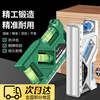 Shantou Lincun level ruler strong magnetic household high-precision water level meter socket switch protractor measurement anti-fall mini ruler strong