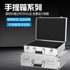 Changan Sanfeng Aluminum Alloy Storage Box Customized Hardware Toolbox Instrument Equipment Box Metal Organizing Box Suitcase Small 42 Tool Locks + Sponge 420*290*120mm