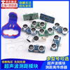HCSR04 new ultrasonic ranging module HC-SR04 US-015-025-026-100 distance sensor bracket microcontroller programming development board accessories HC-SR04 new single chip wide voltage 3-5.5V