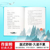Li Weng's Dual Rhymes (Full-color phonetic notation of the youth version of 