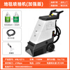 Three-in-one carpet cleaning machine, large commercial hotel carpet extraction machine, spray extraction cleaning billiard hall, hotel office, curtain and sofa cleaning machine, artifact carpet cleaning machine, all-in-one machine for hotels, KMJ-EZ15 enhanced version of carpet, sofa and curtain cleaning that can be taken over