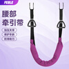 Feble pull-up machine booster belt auxiliary training lumbar spine stretching waist traction exercise belt support indoor horizontal bar flagship model upgraded thickening / super load-bearing capacity hanging ring + double hook / length adjustable