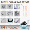 Suitable for garment steamer YGD20D7 heat pipe/glove/bracket/water tank/heating body/hanger drain plug