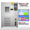 Quwudou high and low temperature test chamber programmable constant temperature and humidity testing machine double 85 heat and humidity alternating box hot and cold shock box 50L -60 -150