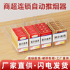 Oreo cigarette pusher automatic push-pull pop-up cigarette pop-up cigarette rack display stand pusher supermarket convenience store manufacturer wholesale medium size 28cm wide cigarette holder 10 packs upgraded thickened version