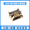 Zejie HDMI patch socket 90 degree female socket 19P patch type HD socket multimedia interface type A gold plated