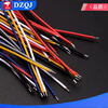 XHB2.54mm locking terminal cable, pitch 2.54mm, color plug electronic connection cable, single-ended and double-ended, 100mm single-ended (tin-plated tail), 2P male (5 pieces), no specification