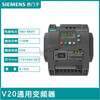 Siemens inverter V20 series 6SL3210-5BE 0.37KW to 30KW 1.3A to 60A 6SL3210-5BE31-1CV0丨11kW