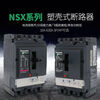 GJXBP plastic case circuit breaker NSX100F250F200F250A400A630A air switch 4P 3P 320A