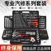 Gangtuo Auto Repair Tool Set Ratchet Socket Wrench Set Professional Auto Repair Tools Hardware Repair Tool Box 69 Piece Set 3/8 Medium Flying Short 6-24 Long 8-21