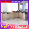 Steel cabinets, stainless steel kitchen cabinets, household sink cabinets, overall economical stove cabinets, kitchen cabinets for rent, 0.9m double doors and double basins (optional left and right)
