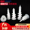 Nylon gypsum board expansion screw for curtains gypsum board expansion screw screw-in gypsum board expansion plug Henghu self-tapping plastic screw M13*42 (100 pieces)