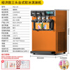 Taochule Ice Cream Machine Commercial Crispy Egg Cone Ice Cream Machine Ice Cream Machine Vertical Desktop Ice Cream Stand Sundae Crispy Cone Fully Automatic Internet Celebrity Ice Cream Machine 128 Orange Desktop | Continuously Make 15-18 | One-click Cleaning