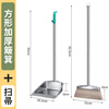Deqi broom and dustpan set, stainless steel garbage shovel, enlarged dustpan and broom combination set, thickened dustpan + broom