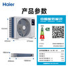 Haier central air conditioning 4-horsepower Yunshu extraordinary duct machine, living room one to one, outdoor unit double row copper pipe first-class energy efficiency KFRd-90NW/78ED81U1, one price all-inclusive
