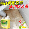 Oxalic acid unblocking agent sewer universal high-concentration cleaner tile toilet powerful decontamination, descaling and yellowing toilet floor tile cleaning fluid can remove urine scale/scale/rust scale/mildew, powerful decontamination, deep cleaning--5 catties + tools