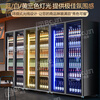 Bojin commercial Internet celebrity wine display cabinet beverage beer refrigerated freezer supermarket bar fresh-keeping vertical refrigerator frameless high-profile four doors 2500*600*1830