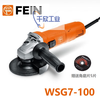 FEIN/ Electric angle grinder WSG7-100 Electric tool WSG7-100 comes with 5 grinding discs