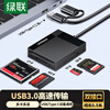 Greenlink USB/Type-C card reader 3.0 high speed supports SD/TF/CF/MS camera monitoring memory card multi-card multi-read, suitable for computers Apple 17/16/iPad/mobile phones
