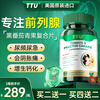 TTU imported lycopene from the United States can be used with prostatitis medicine, frequent urination, urgent urination, nocturia, increased hyperplasia, hypertrophy and calcification. One bottle. It is recommended to take 2 and 3 bottles.
