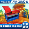 CLCEY's new corn thresher, packed with corn cobs and peeled corn artifact, household fully automatic thickened two-phase electric corn thresher, durable thickened high-speed threshing, limited edition, 85 side straight opening, adjustable + 4.5 kilowatt motor