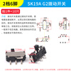 Toggle switch single row in-line patch horizontal small and micro power supply sliding gear fluctuation band 2/3 gear 3/4 feet SK19A G2 toggle switch 2 gears 6 feet (10 pieces)