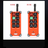 Yuqunhui customized wireless industrial remote control F21-E1B traveling crane overhead crane CD hoist remote control crystal oscillator type 24V two transmitters and one receiver