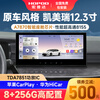 Hongpuda is suitable for modification and upgrade of 24 Toyota 9th generation Camry central control large-screen navigation 360 panoramic image all-in-one machine 7870 12.3 inches (8+256G) official standard configuration + rear view