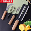 He Jiagong Stainless Steel Pineapple Knife Fruit Knife Peeler Small Scimitar Tool Special for Peeling Sugar Cane Hot Selling Pineapple Artifact 4-piece Set + Fruit Plate