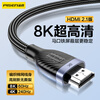Pinsheng HDMI cable version 2.1 8K60Hz 4K240Hz high-definition video connection cable compatible with HDMI2.0 laptop connected to TV set-top box display projector 3 meters