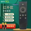 Fandili is suitable for TCL iQiyi TV remote control RC07DCI2 L48P1S-CF L50P1S-F L55P1S-F universal tcl TV remote control RC07DCI2 universal model