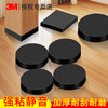 3M strong round single-sided foam foam non-slip wear-resistant silent stickers chair foot pads table and chair foot pads table leg pads dormitory sofa foot pads silent protective stickers table corner foot covers anti-slip and anti-collision square 28mm*28mm 10 pieces