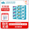 O.b. Tampons for women, multi-volume, built-in menstrual period care, daily and night use, aunt supplies, swimming tampons, 4 boxes of large quantities + 4 boxes of small quantities